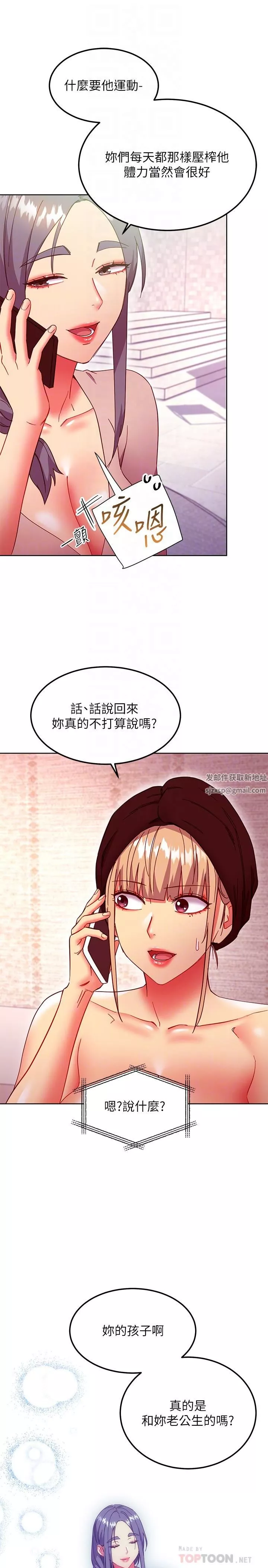 继母的朋友们-第147话-最终话-永远过着幸福快乐的生活 - 图片 6