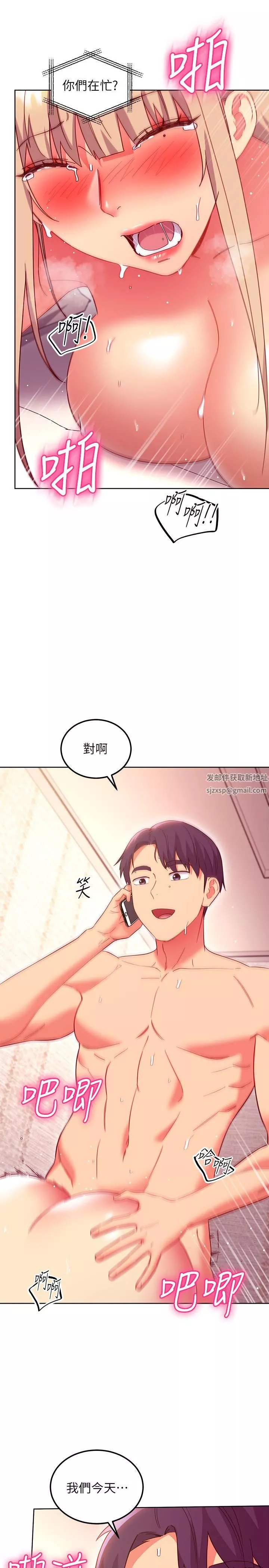 继母的朋友们-第147话-最终话-永远过着幸福快乐的生活 - 图片 13