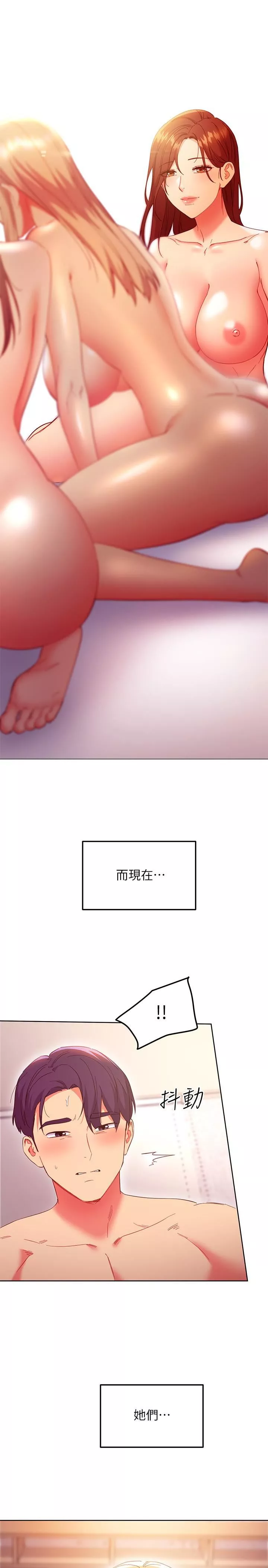 繼母的朋友們第147話-最終話-永遠過著幸福快樂的生活