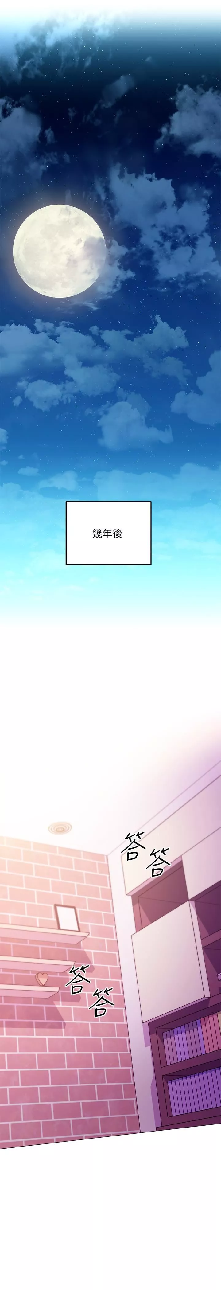 继母的朋友们-第147话-最终话-永远过着幸福快乐的生活 - 图片 24