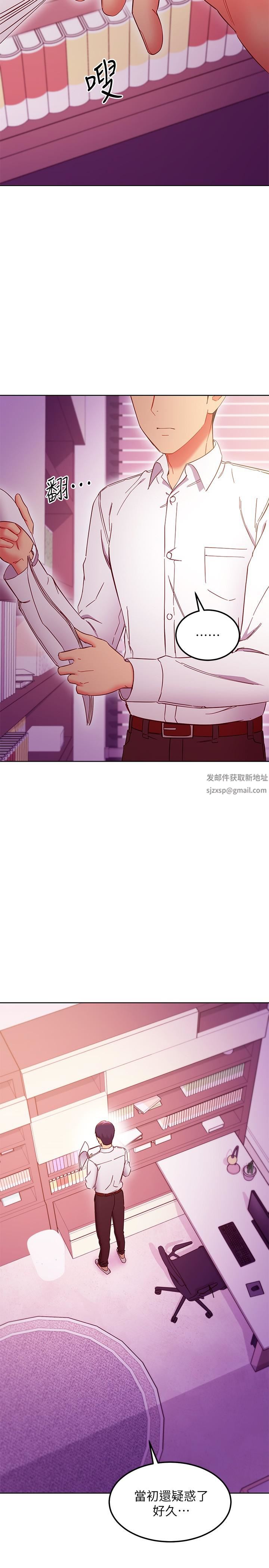 繼母的朋友們第147話-最終話-永遠過著幸福快樂的生活