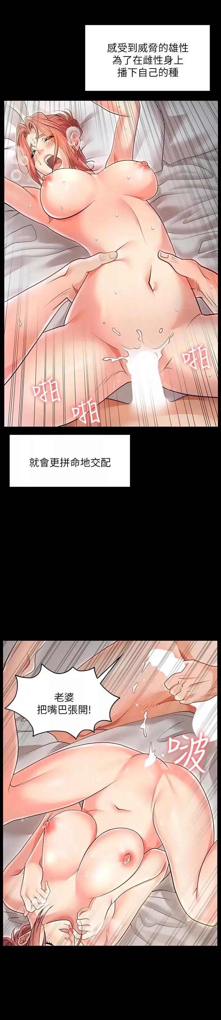 交換遊戲第1話-難以抵擋的誘惑