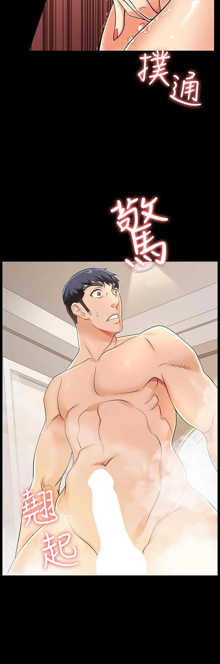 交換遊戲第1話-難以抵擋的誘惑