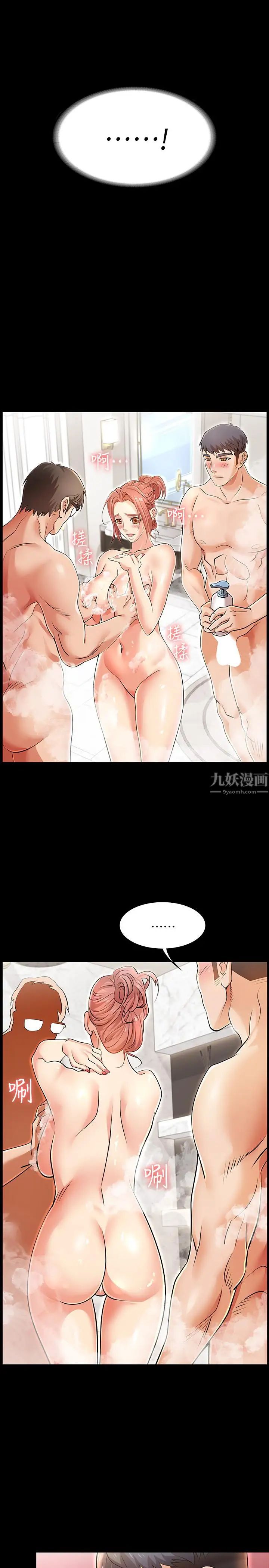 交換遊戲第1話-難以抵擋的誘惑