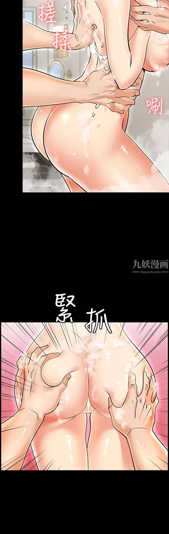 交换游戏-第1话-难以抵挡的诱惑 - 图片 27