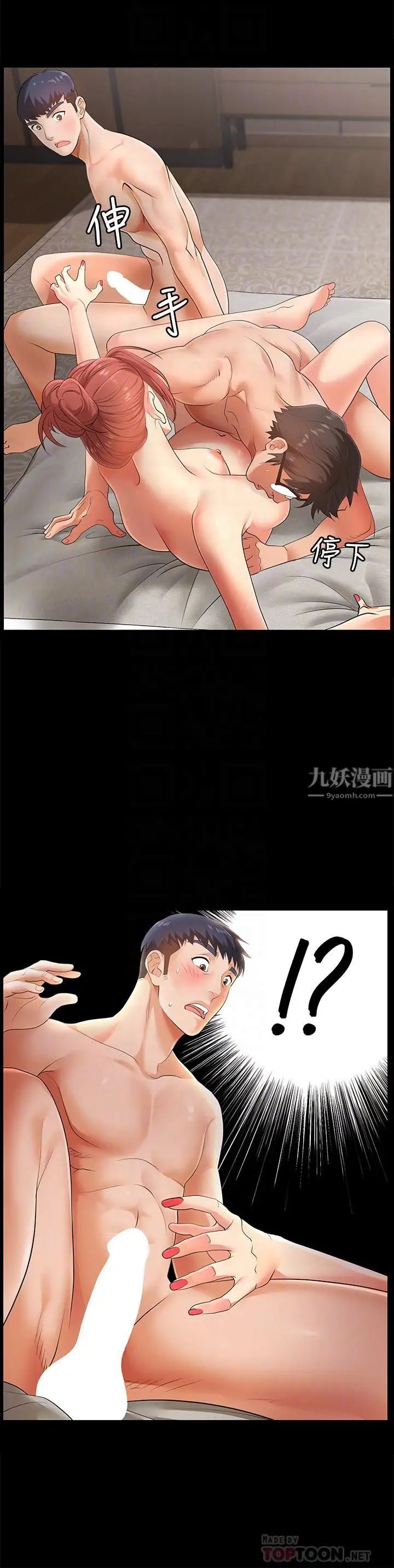 交換遊戲第2話-下次帶你太太一起來吧