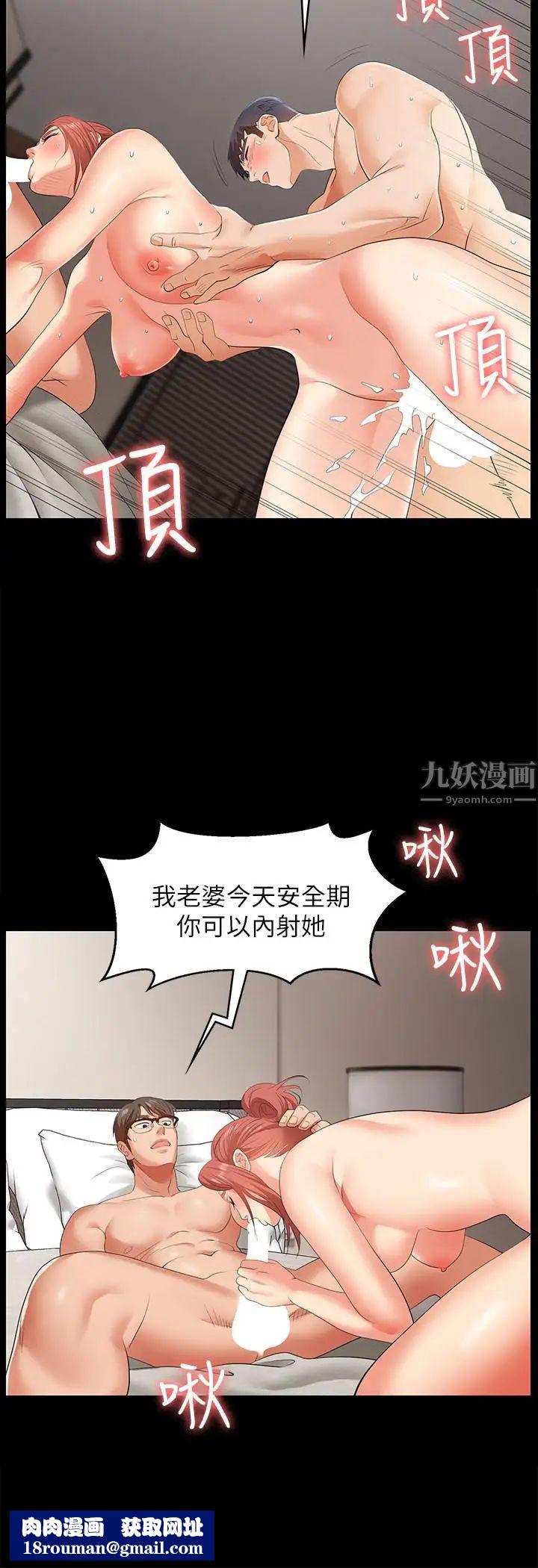 交换游戏第2话-下次带你太太一起来吧