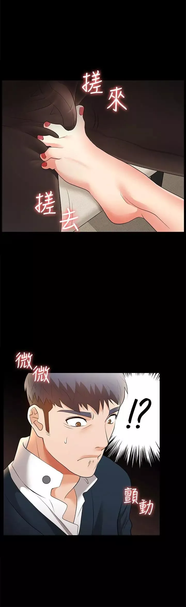 交換遊戲第2話-下次帶你太太一起來吧