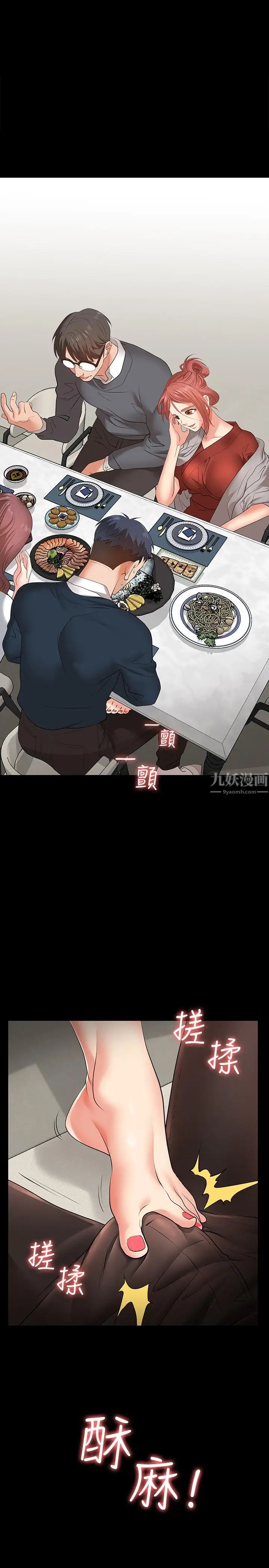 交換遊戲第3話-智賢隱秘的眼神和動作