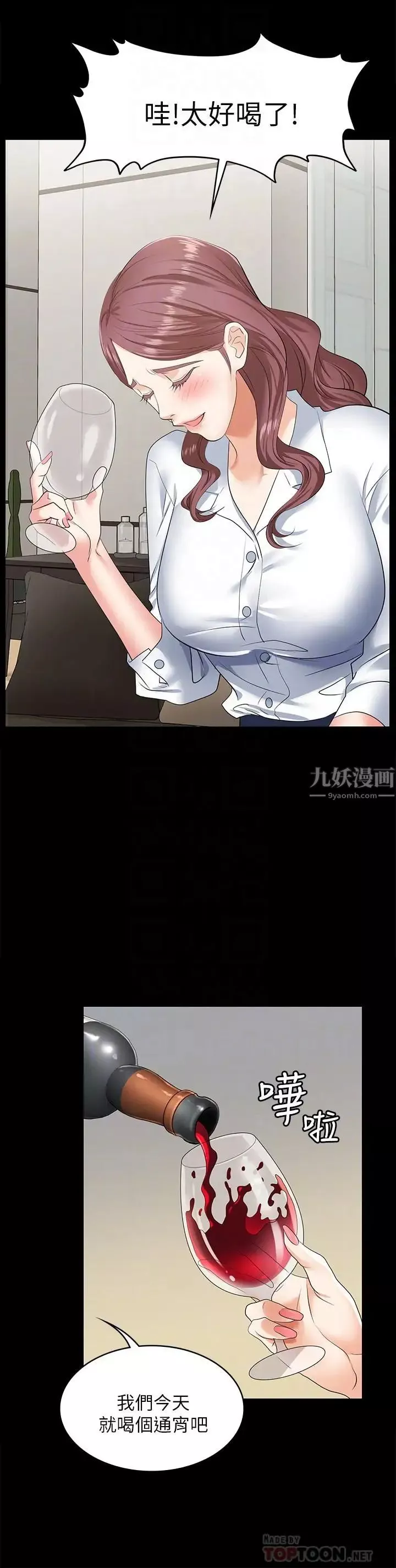 交換遊戲第3話-智賢隱秘的眼神和動作