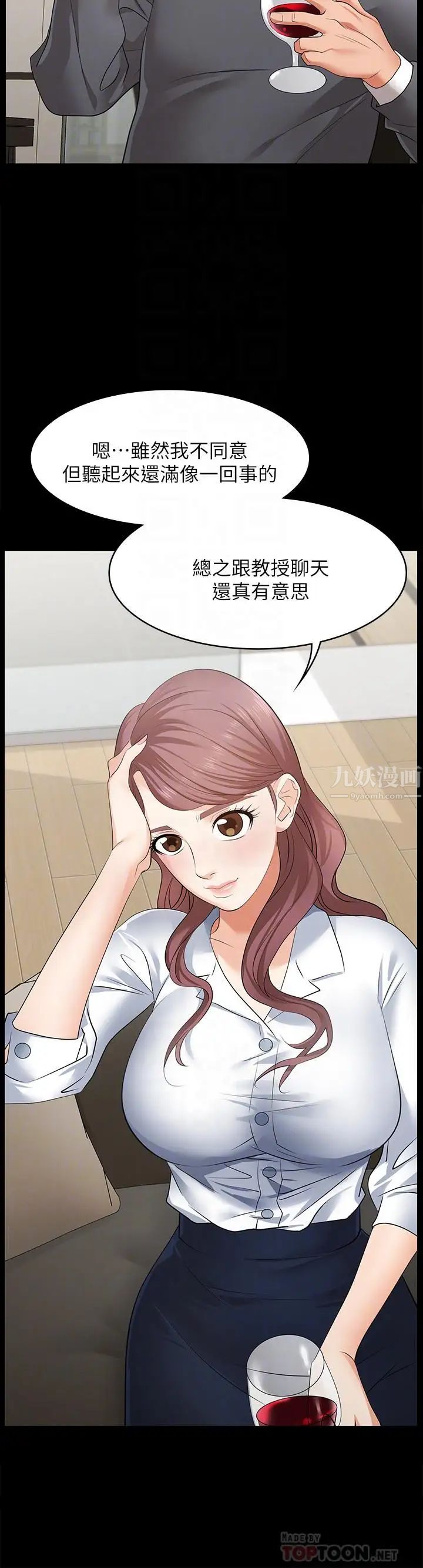 交換遊戲第3話-智賢隱秘的眼神和動作