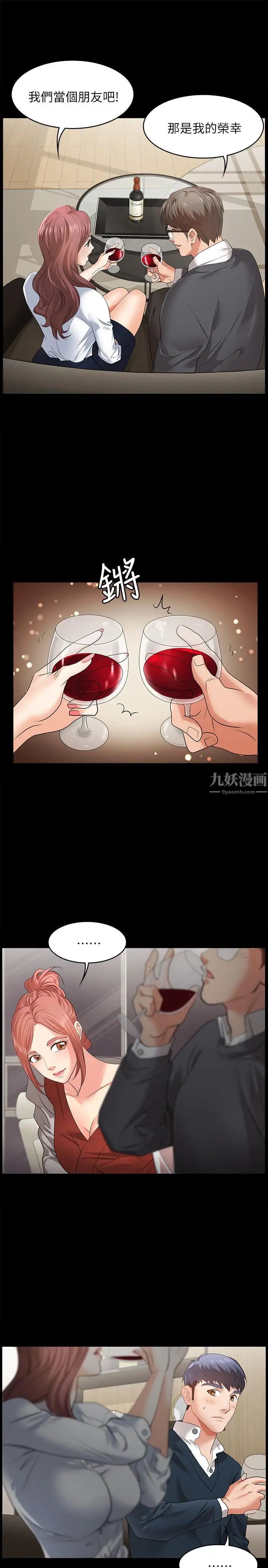 交換遊戲第3話-智賢隱秘的眼神和動作