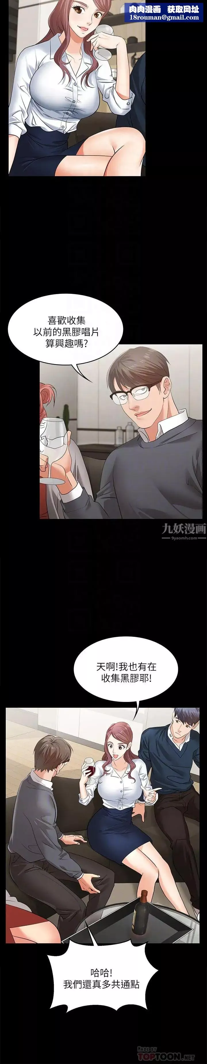 交換遊戲第3話-智賢隱秘的眼神和動作