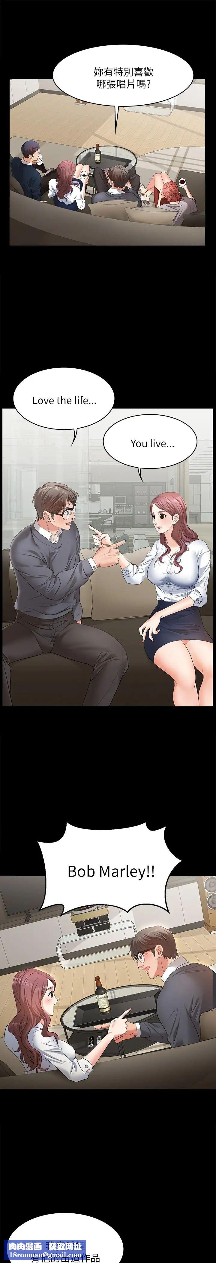 交换游戏第3话-智贤隐秘的眼神和动作