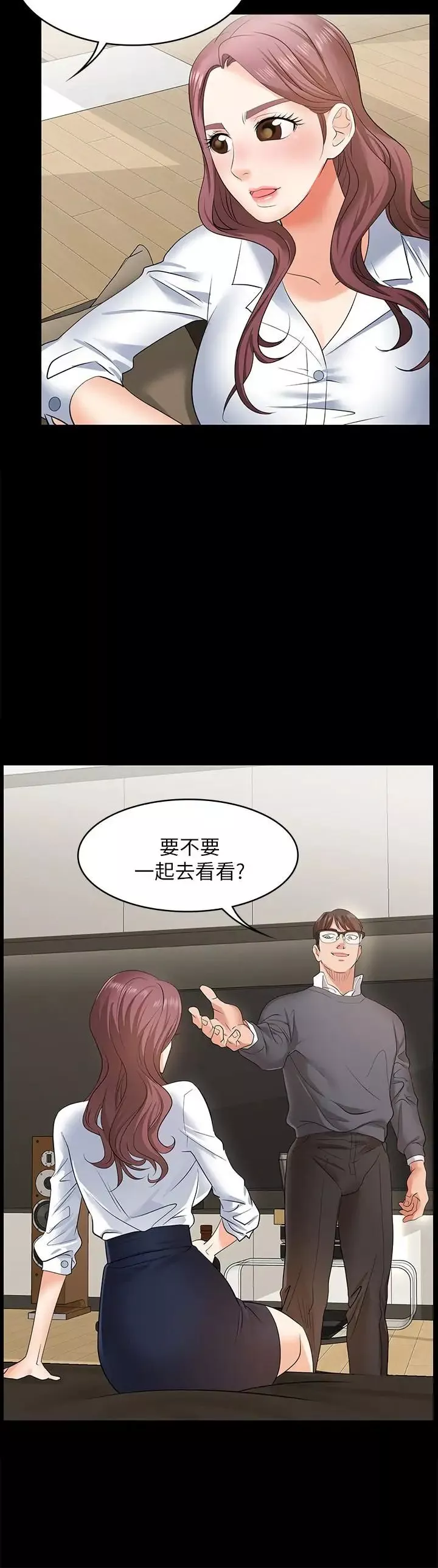 交换游戏-第3话-智贤隐秘的眼神和动作 - 图片 20