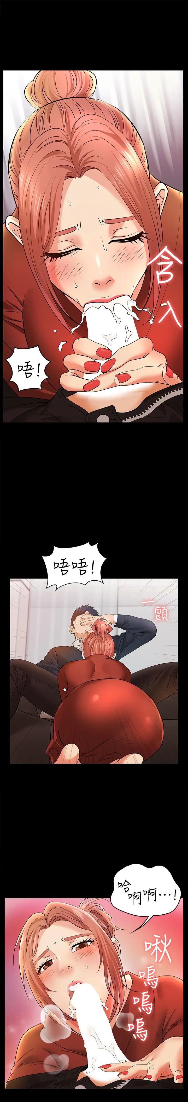 交换游戏第3话-智贤隐秘的眼神和动作