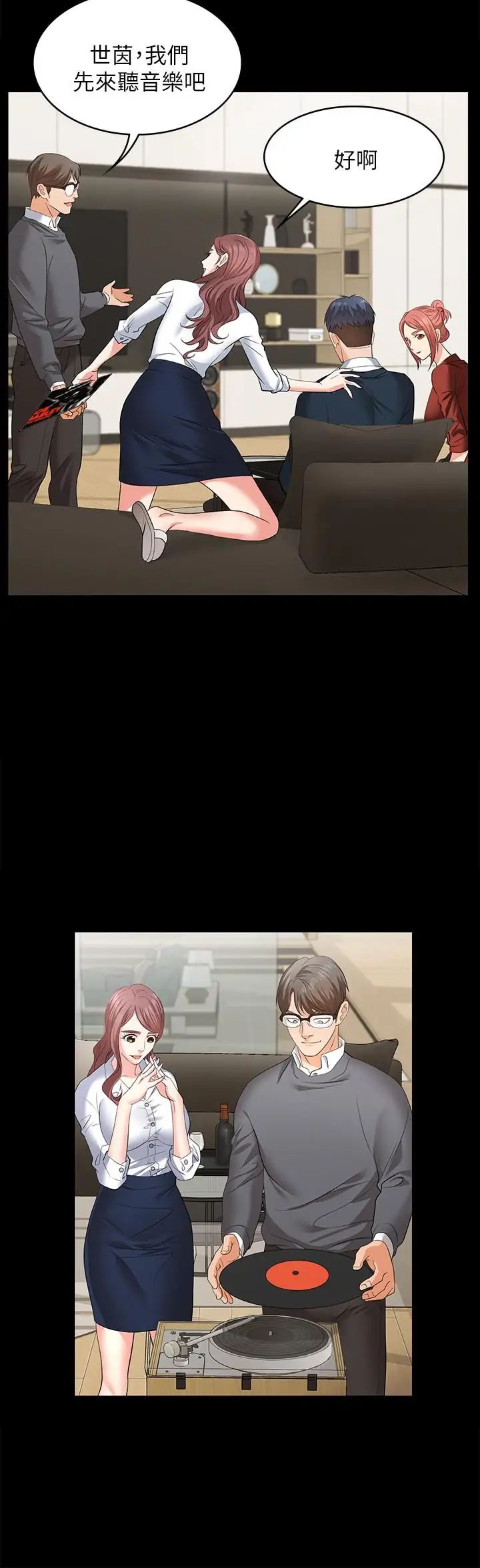 交換遊戲第3話-智賢隱秘的眼神和動作