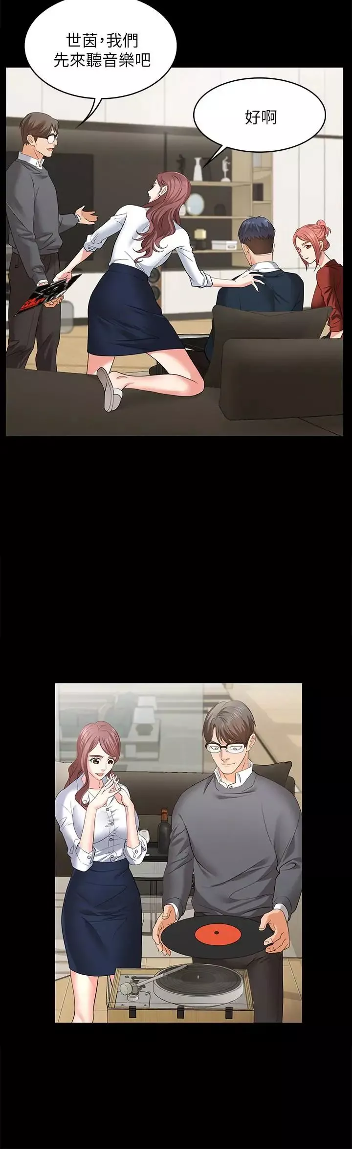 交換遊戲第3話-智賢隱秘的眼神和動作