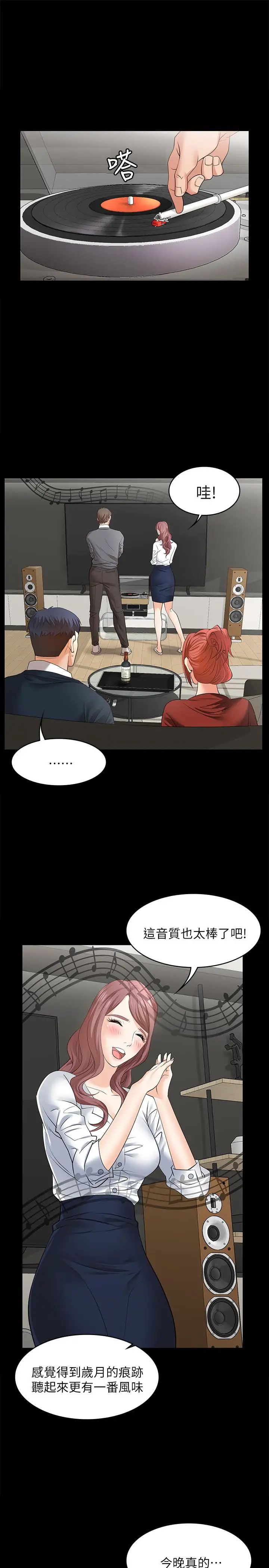 交換遊戲第3話-智賢隱秘的眼神和動作