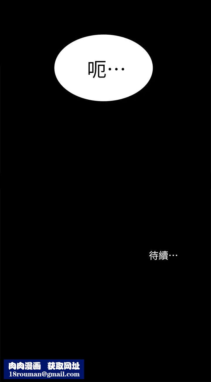 交換遊戲第3話-智賢隱秘的眼神和動作