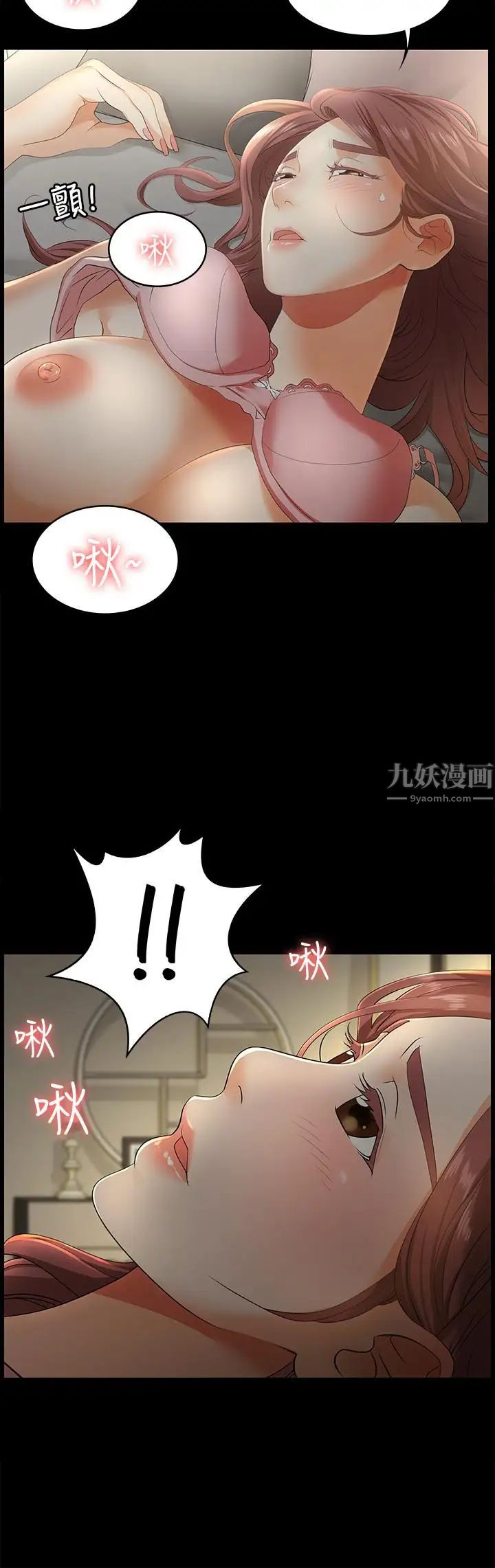 交換遊戲第4話-加入交換遊戲的原因