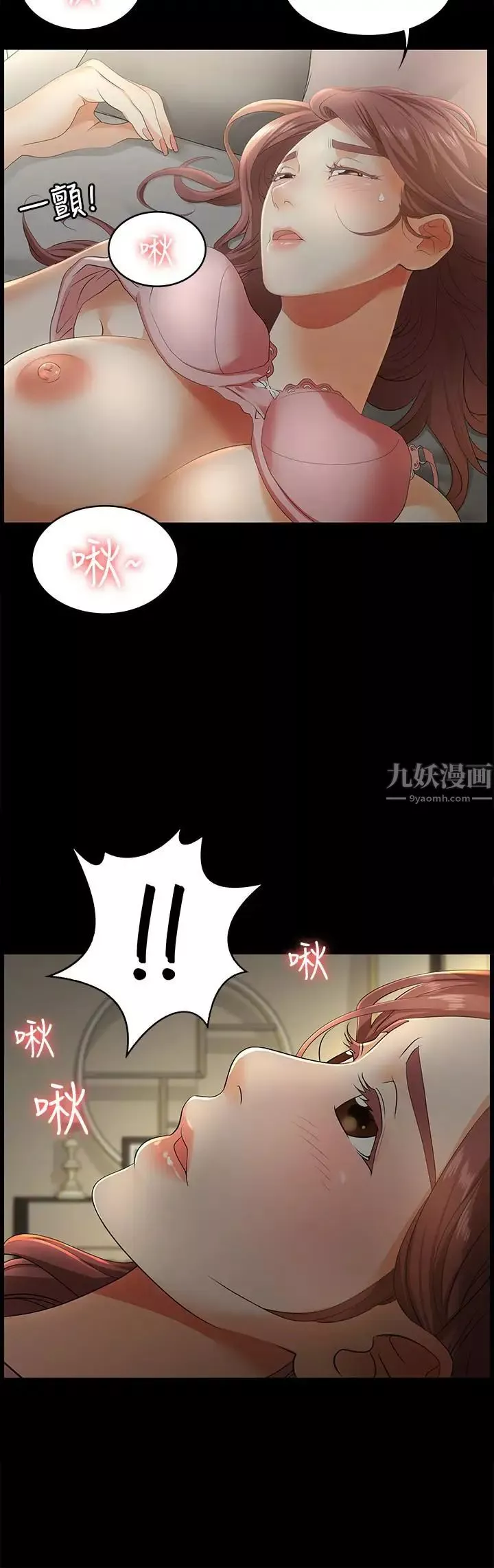 交换游戏-第4话-加入交换游戏的原因 - 图片 5