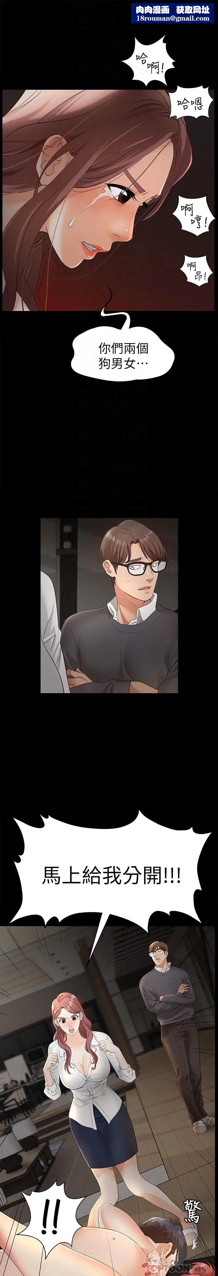 交换游戏第4话-加入交换游戏的原因