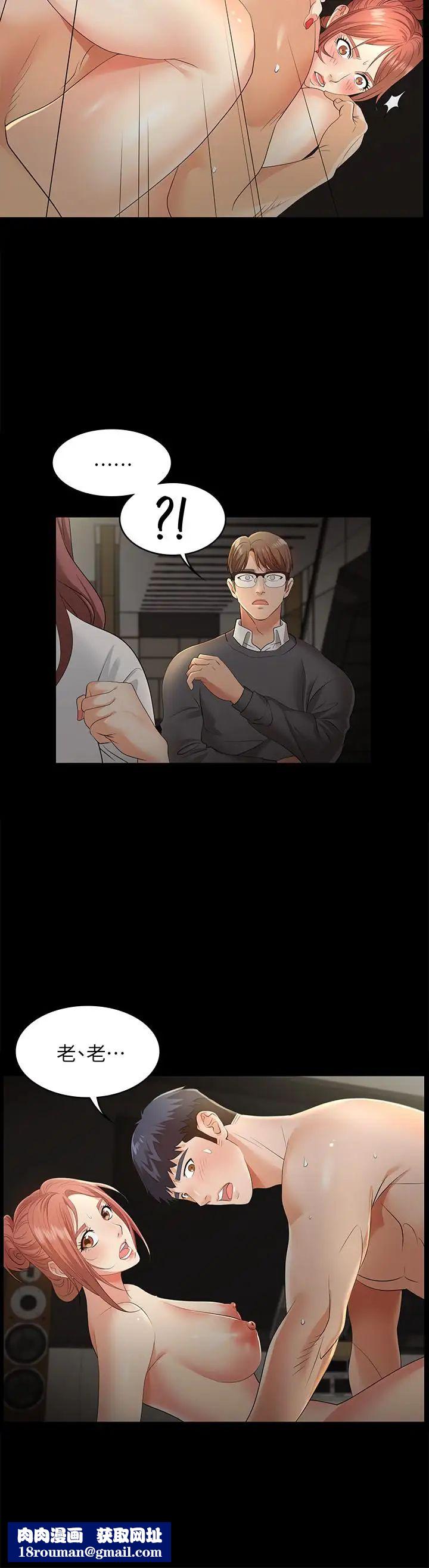 交换游戏第4话-加入交换游戏的原因