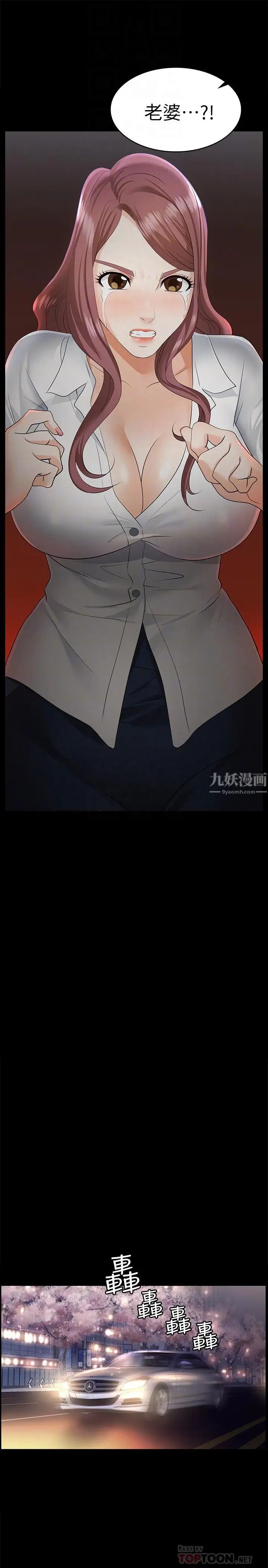 交換遊戲第4話-加入交換遊戲的原因