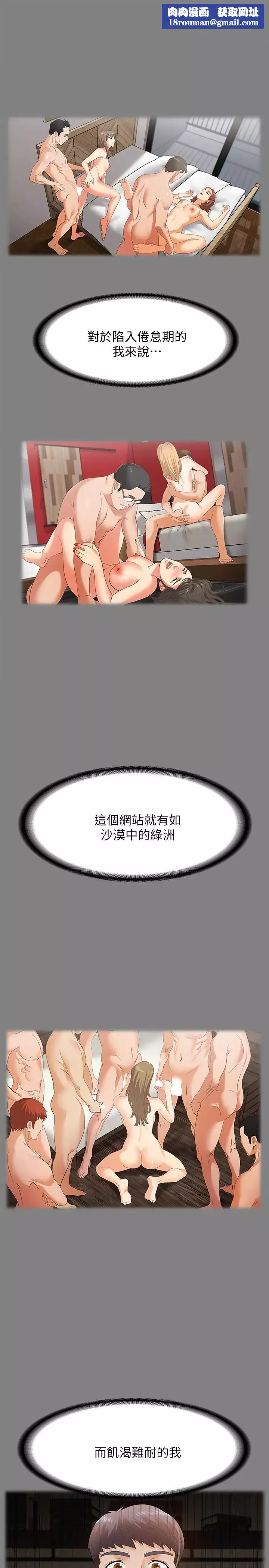 交換遊戲第5話-他們真心想要的東西