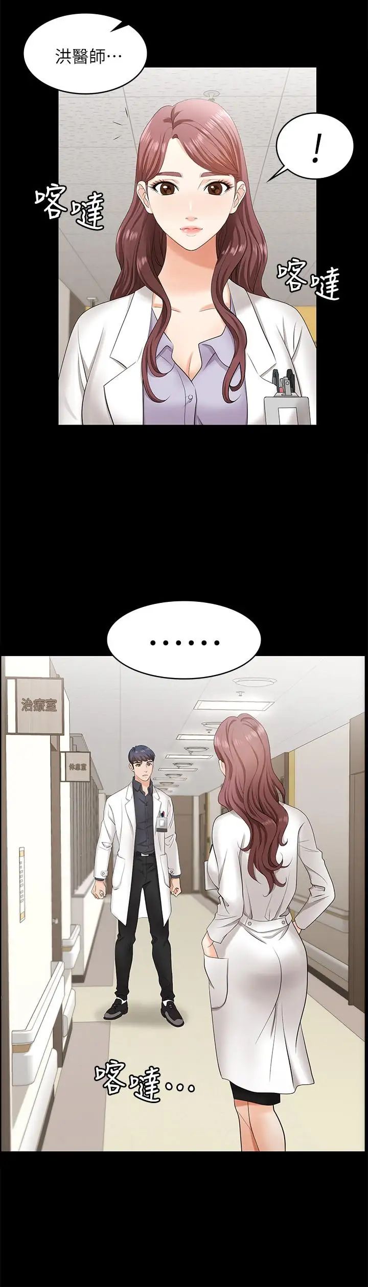 交換遊戲第5話-他們真心想要的東西