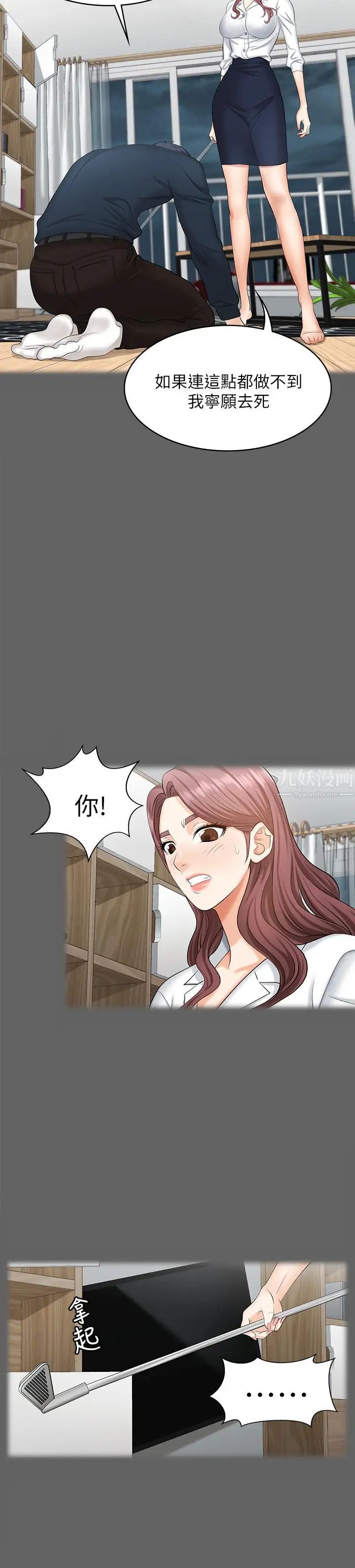 交換遊戲第5話-他們真心想要的東西