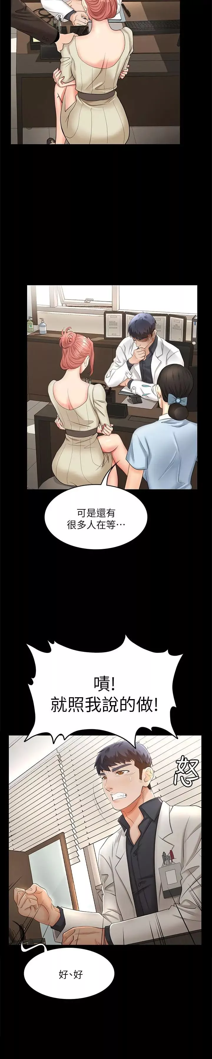 交換遊戲第5話-他們真心想要的東西
