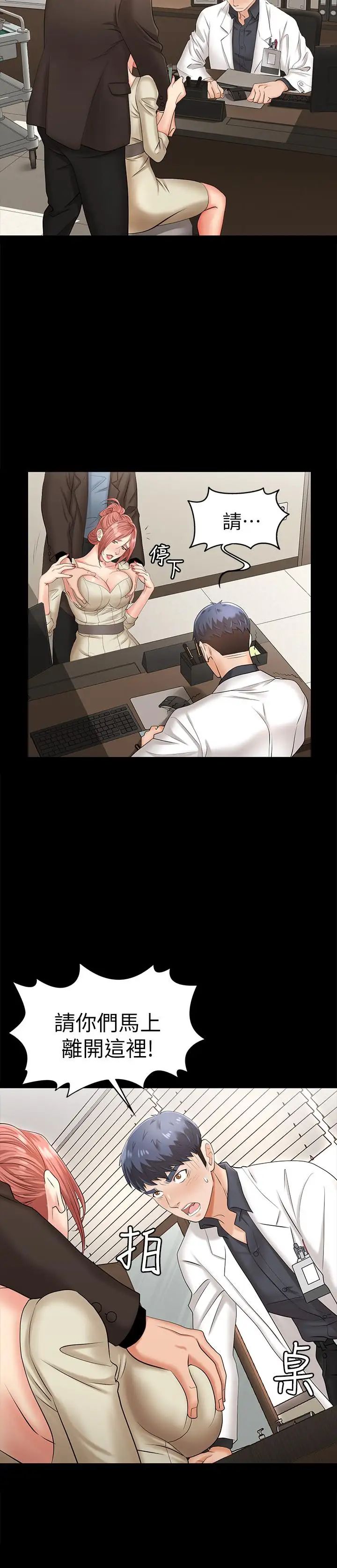 交換遊戲第5話-他們真心想要的東西