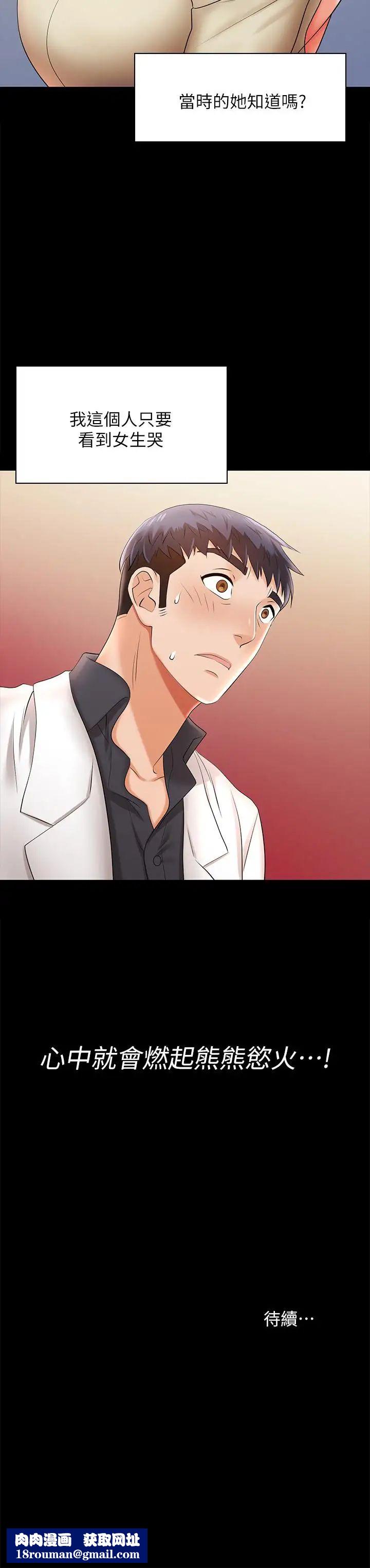 交换游戏第5话-他们真心想要的东西