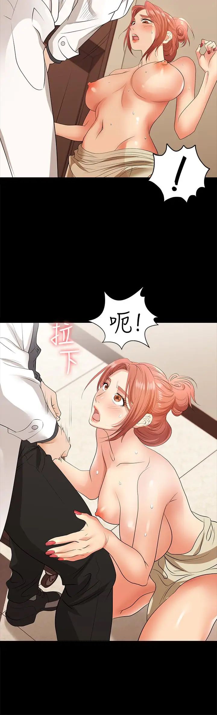 交换游戏第6话-在诊间的刺激性行为