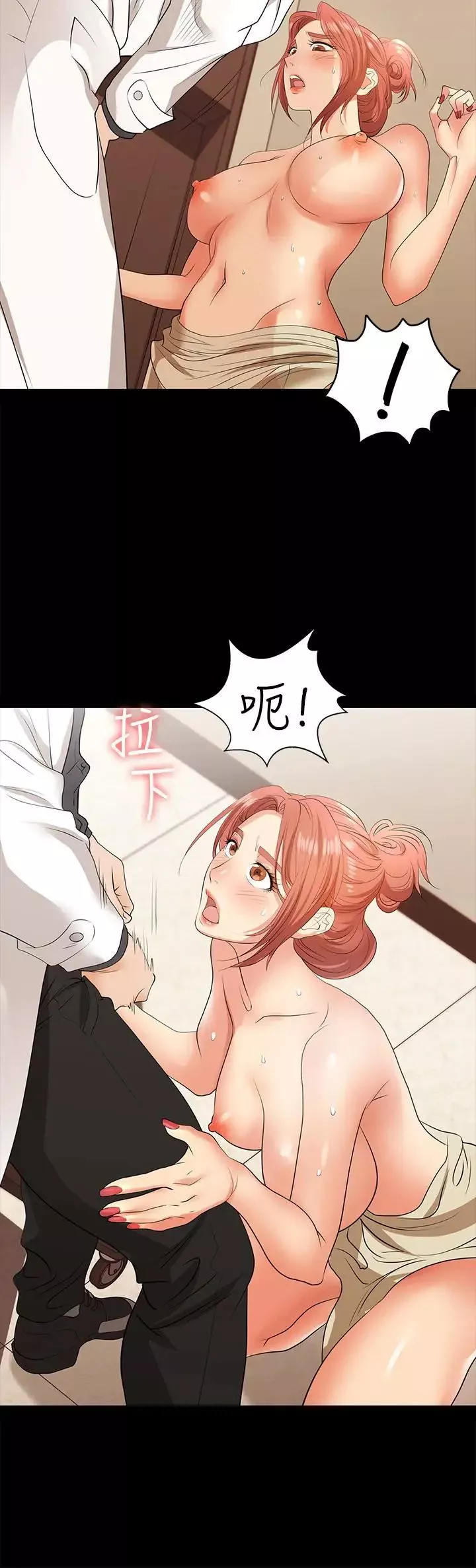 交換遊戲第6話-在診間的刺激性行為