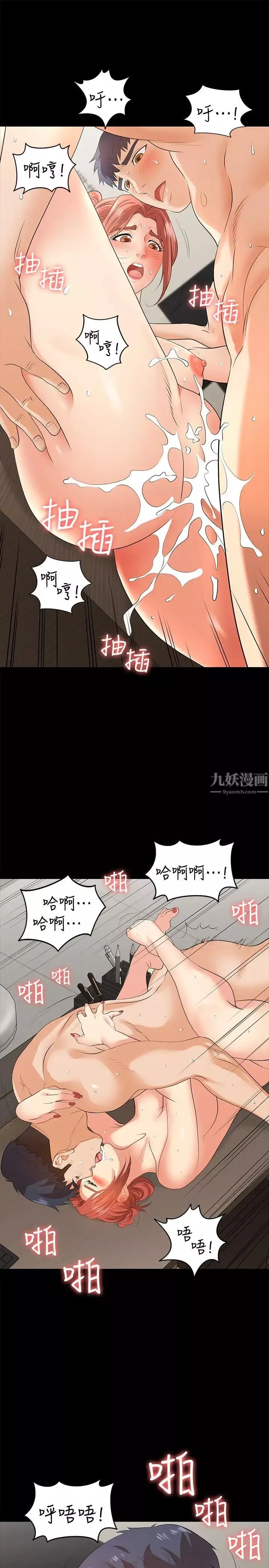 交換遊戲第6話-在診間的刺激性行為