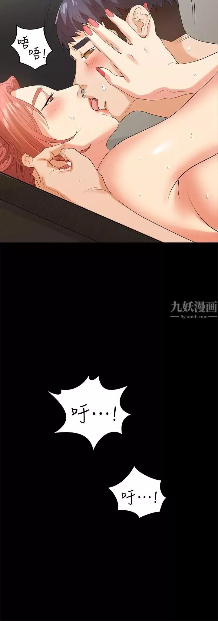 交換遊戲第6話-在診間的刺激性行為