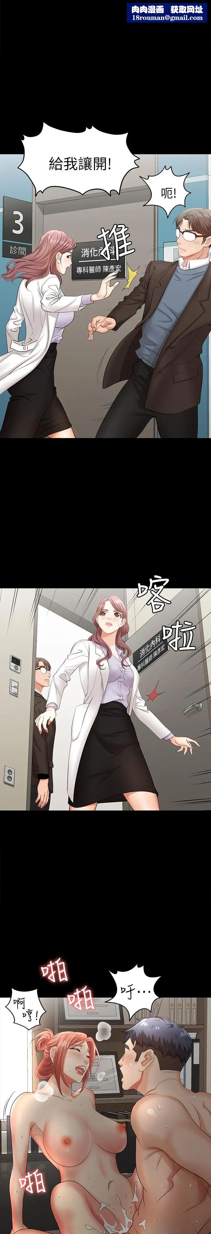 交换游戏第7话-克制不住慾望的后果