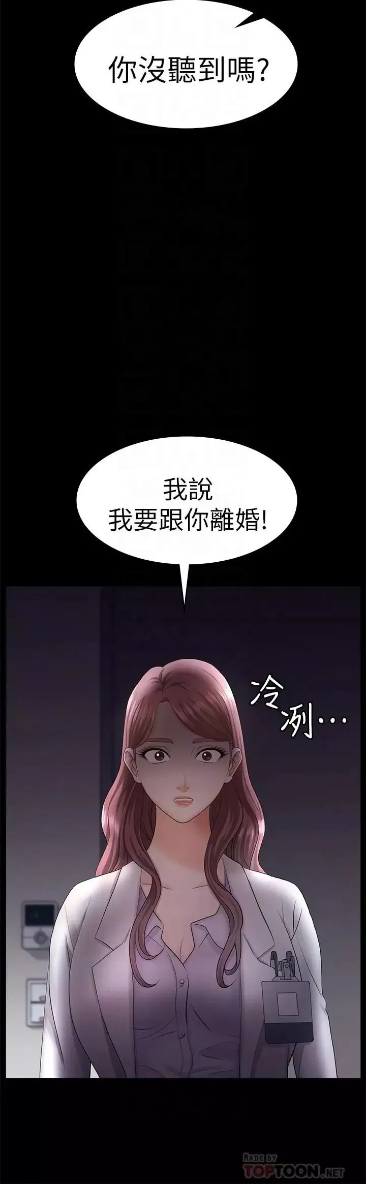 交換遊戲第7話-克制不住慾望的後果