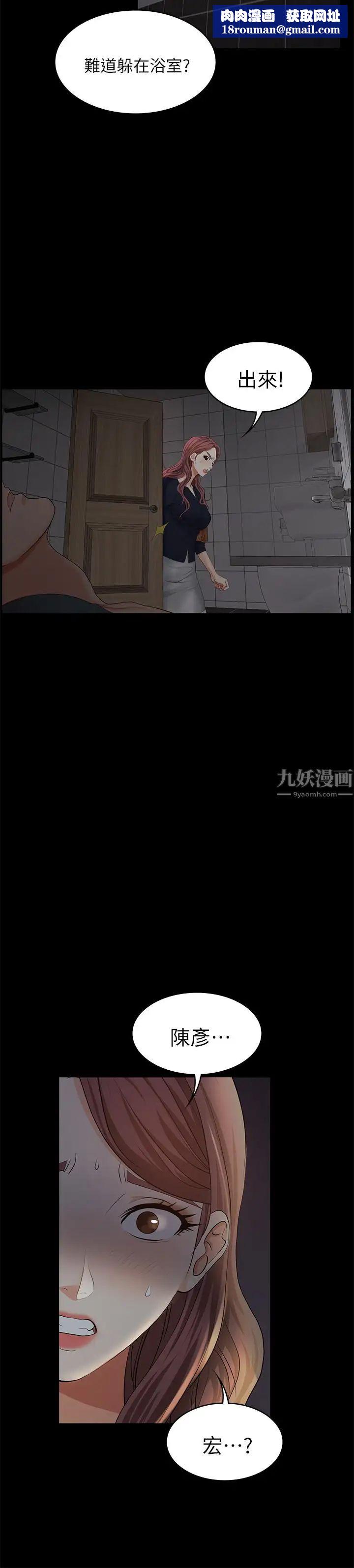 交換遊戲第7話-克制不住慾望的後果