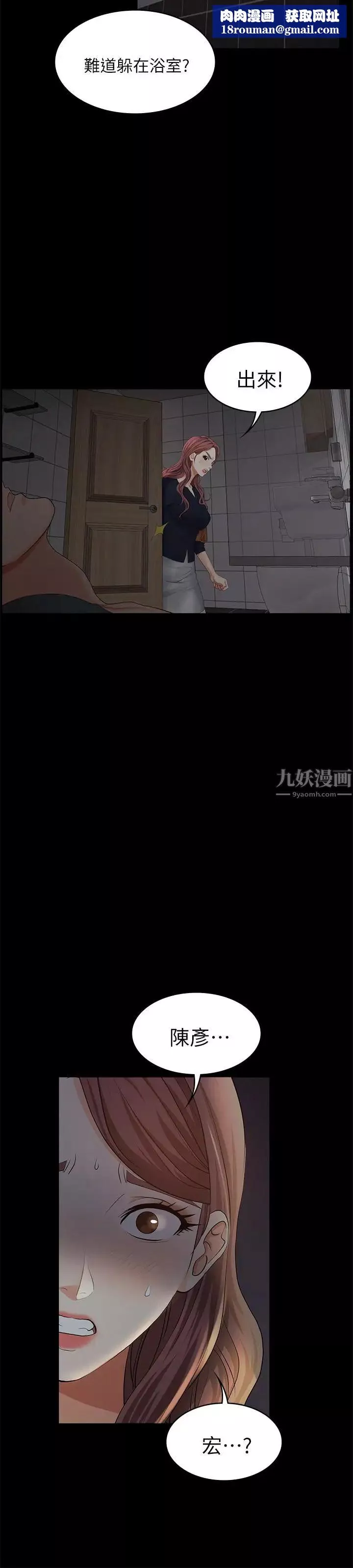 交換遊戲第7話-克制不住慾望的後果