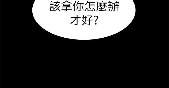 交換遊戲第7話-克制不住慾望的後果