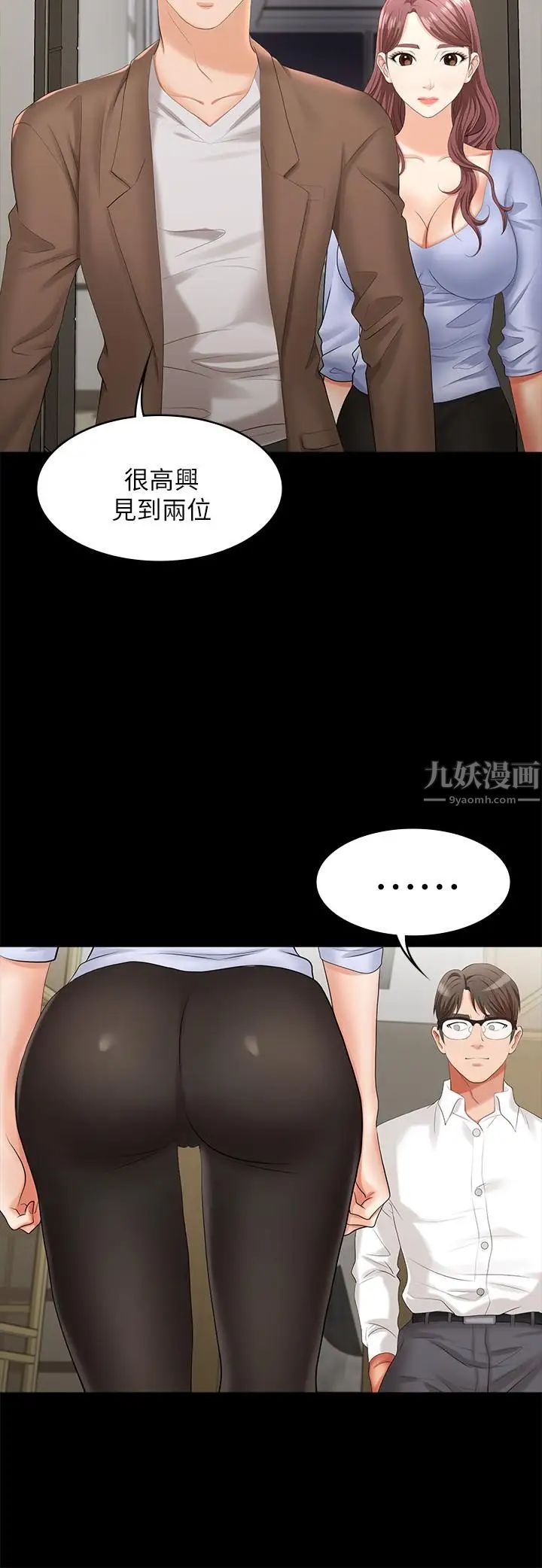 交换游戏第7话-克制不住慾望的后果