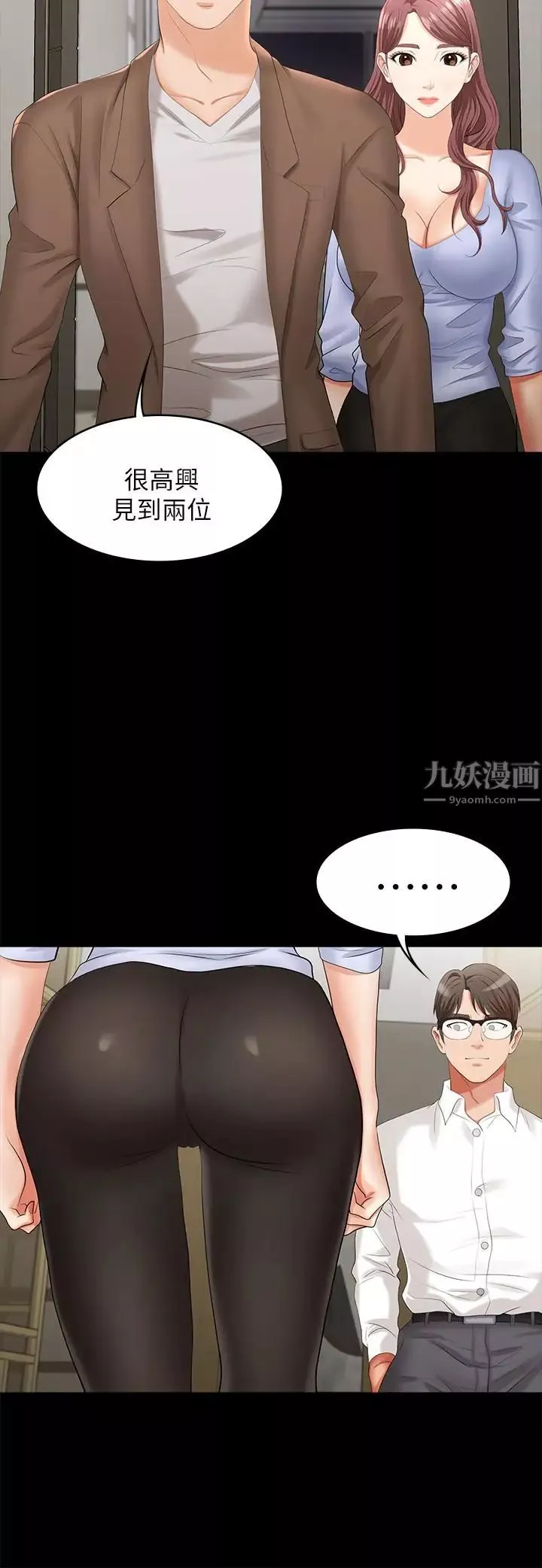 交换游戏-第7话-克制不住慾望的后果 - 图片 36