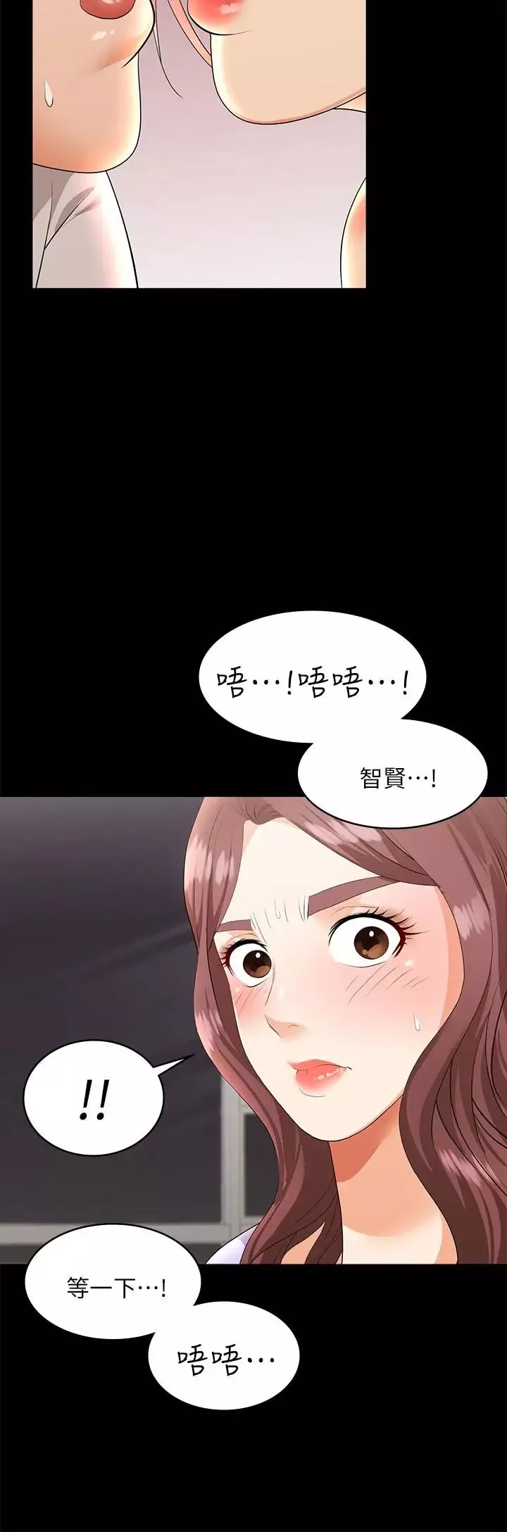 交換遊戲第8話-交換遊戲正式開始