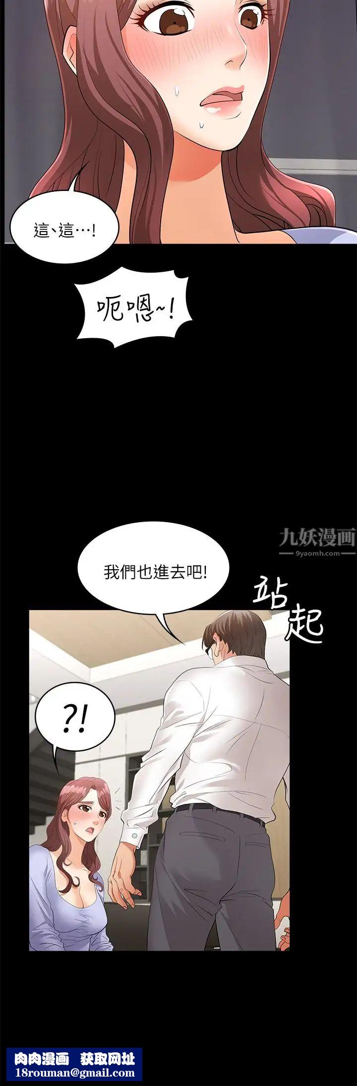 交换游戏第8话-交换游戏正式开始