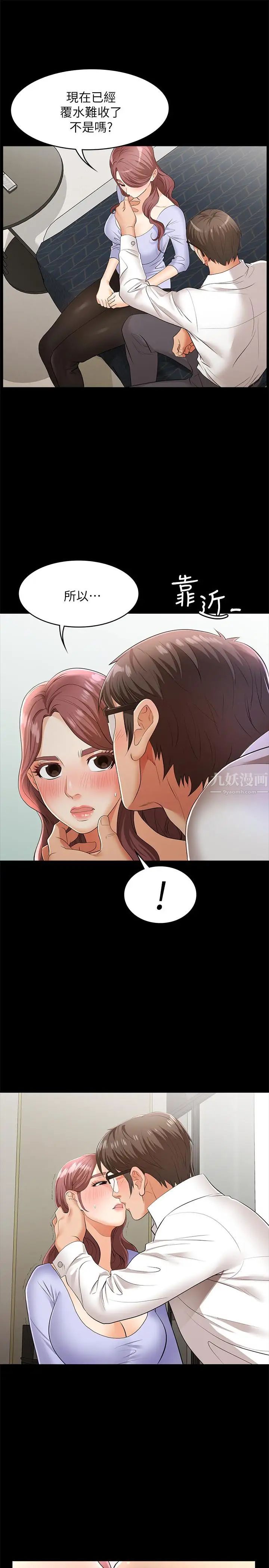 交换游戏第8话-交换游戏正式开始