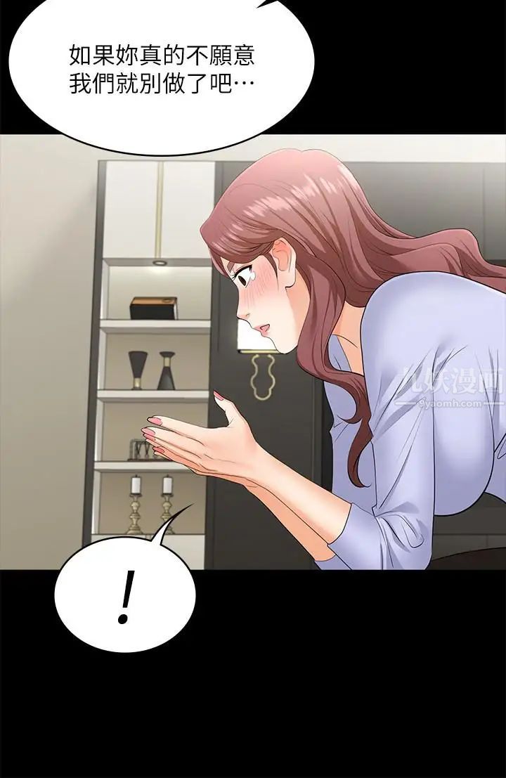 交換遊戲第8話-交換遊戲正式開始